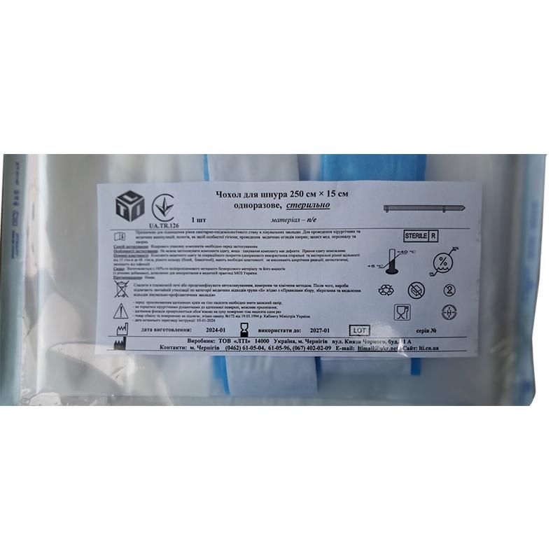 Чохол для шнура 250 см х 15 см, п/е, стерильно